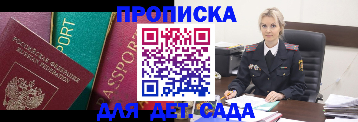временная регистрация поиск в Кумертау