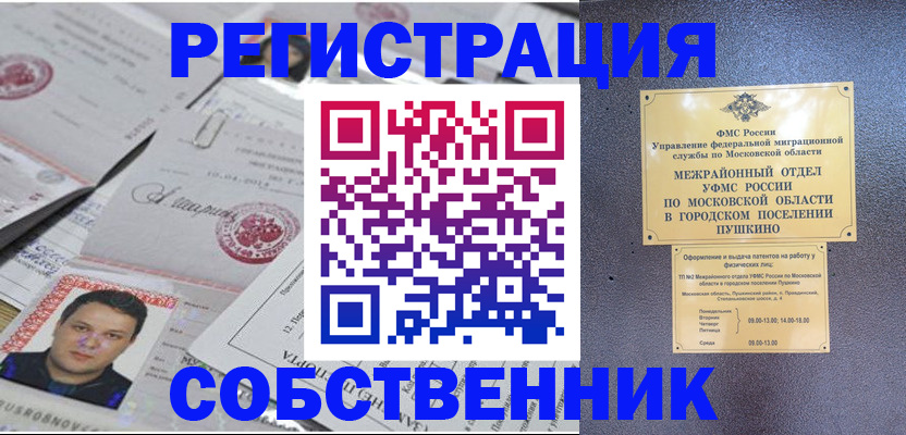 прописка гарантия в Кумертау