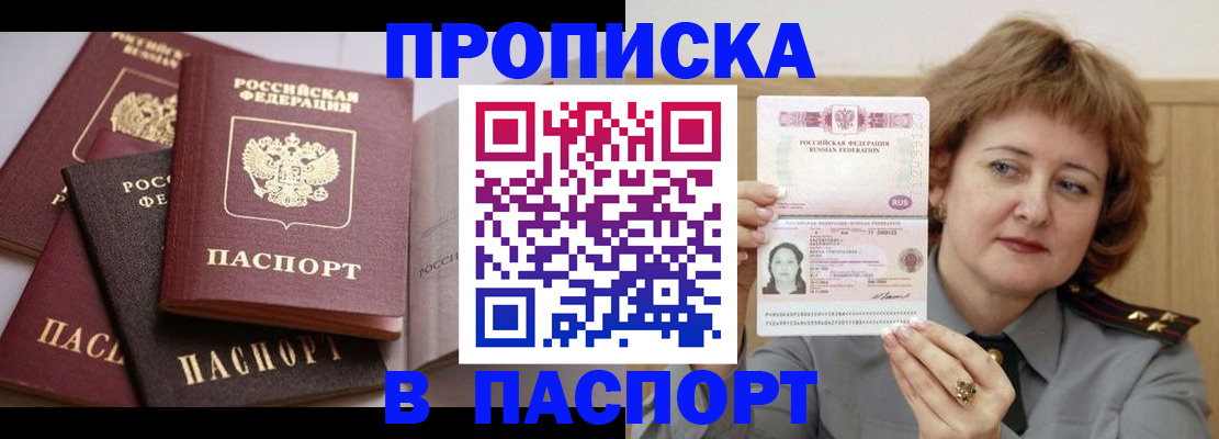 временная регистрация законно в Кумертау