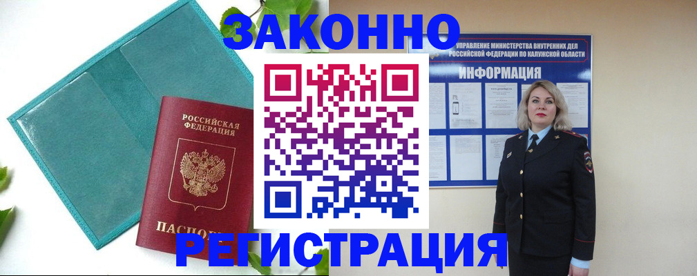 прописка для школы в Кумертау