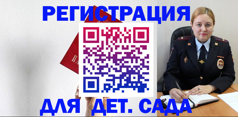 прописка иностранных граждан в Кумертау