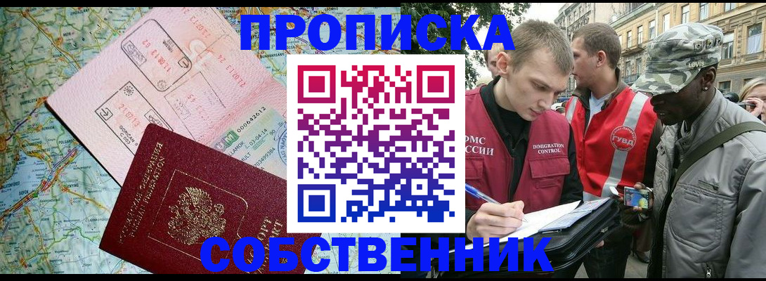 временная регистрация поиск в Кумертау